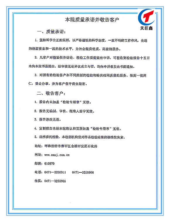 管網(wǎng)疊壓給水設(shè)備檢驗報告